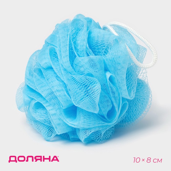 Мочалка для тела Доляна «Шар», 30 г, голубая - Фото 1
