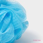 Мочалка для тела Доляна «Шар», 30 г, голубая - Фото 2