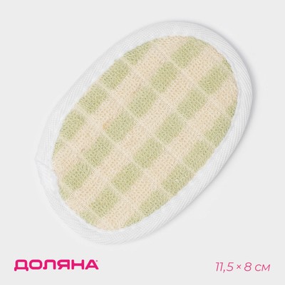 Мочалка для тела детская натуральная Доляна, с резинкой, 11.5×8 см, цвет МИКС