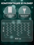 УЦЕНКА Гирлянда «Бахрома» 4×0.6 м, IP44, прозрачная нить, 180 LED, свечение мульти, 8 режимов, 220 В - Фото 2
