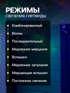 УЦЕНКА Гирлянда «Бахрома» 4×0.6 м, IP44, прозрачная нить, 180 LED, свечение мульти, 8 режимов, 220 В - Фото 3