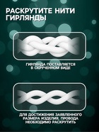 УЦЕНКА Гирлянда «Бахрома» 4×0.6 м, IP44, прозрачная нить, 180 LED, свечение мульти, 8 режимов, 220 В - Фото 4