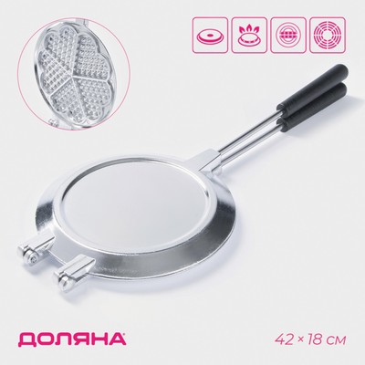 Вафельница Доляна «Венская вафля», d=18 см, алюминий