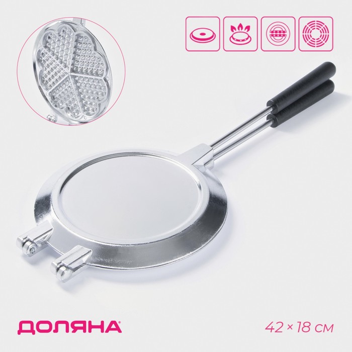 Вафельница Доляна «Венская вафля», d=18 см, алюминий - Фото 1