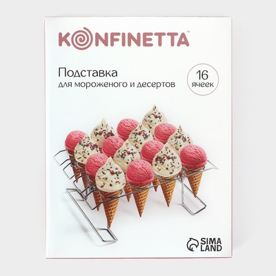 Подставка для мороженого и десертов KONFINETTA, 28×21×10 см, нержавеющая сталь, серебристая