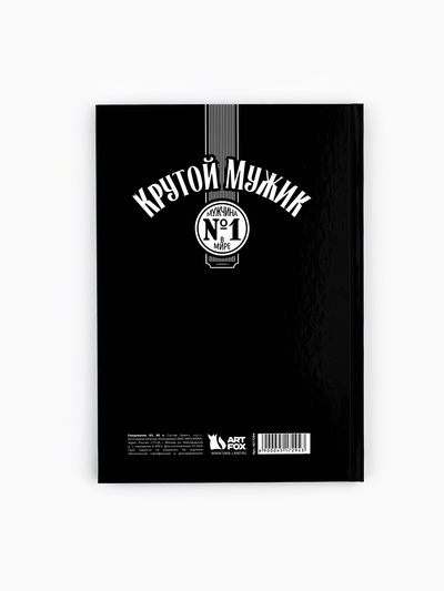 Ежедневник А5, 80 листов в твердой обложке «Крутой мужик»