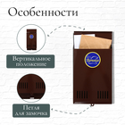 Ящик почтовый без замка (с петлёй), вертикальный, коричневый - Фото 2