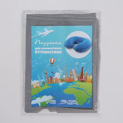 Подушка надувная для шеи, дорожная, 41.5×26.5 см, серая