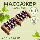 Массажёр деревянный, 16 колёс с шипами, синий, бежевый - Фото 1