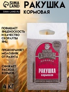 Ракушка кормовая «Добрый селянин» для птиц, 4 кг - Фото 1