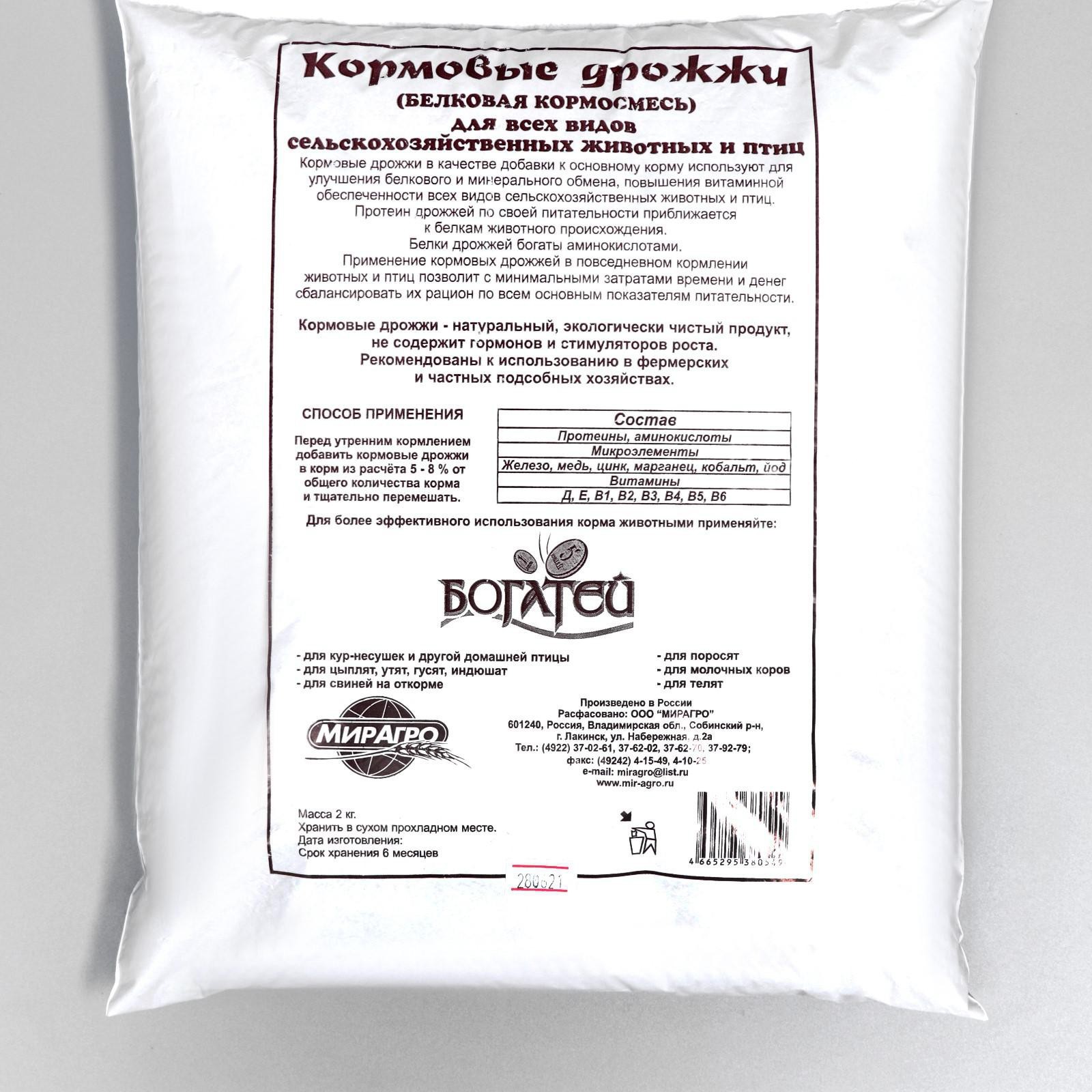 Минск Купить Корма Оптом