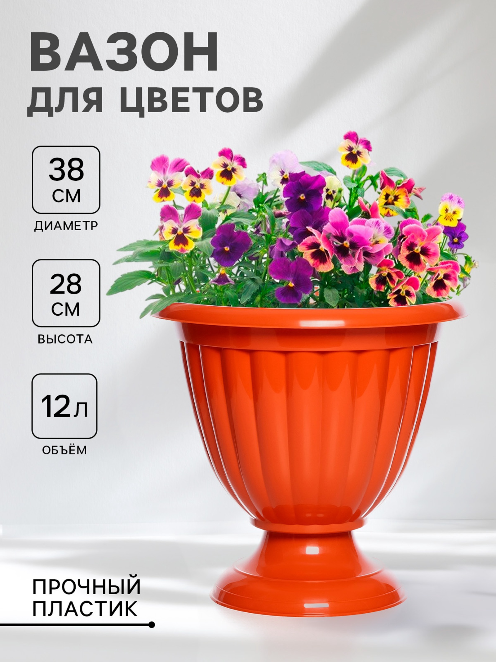Кашпо уличное на ножке «Жасмин», 12 л, цвет коричневый (577729 ...