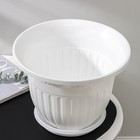 Горшок для цветов с поддоном «Лозанна», 7 л, пластиковый, белый - Фото 2