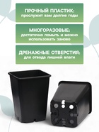 Горшок для рассады, 5 л, 18.5×18.5×20 см, пластик, МИКС, Greengo - Фото 4