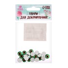 Глаза, набор 20 шт., размер: 1 см - Фото 3