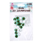 Глаза, набор 20 шт., размер: 1 см - Фото 4