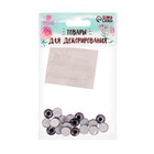 Глаза, набор 20 шт., размер 1 шт. — 1 см - Фото 3