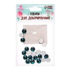 Глаза, набор 20 шт., размер 1 шт. — 1 см - Фото 3