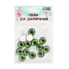 Глаза, набор 14 шт., d: 1.4 см, толщина: 0.5 см - Фото 3