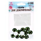 Глаза, набор 14 шт., размер 1 шт. — 1,4 см - Фото 4