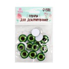 Глаза, набор 14 шт., размер 1 шт. — 1.8 см - Фото 3