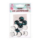 Глаза, набор 14 шт., размер: 1.8 см - Фото 3