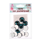 Глаза, набор 14 шт., размер: 1.8 см - фото 64135359