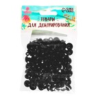 Глаза пришивные, набор 100 шт., размер 1 шт. — 1 см - Фото 3