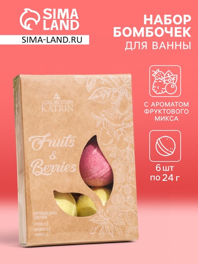 Набор бомбочек для ванн Fruits & Berries, 6 шт. по 40 г