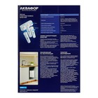 Комплект сменных картриджей для "Аквафор" Кристалл, К5-К2-К7, фильтрующий - фото 4290710