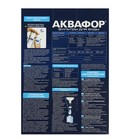 Комплект сменных картриджей для "Аквафор" Кристалл, К5-КН-К7, фильтрующий - фото 4290715