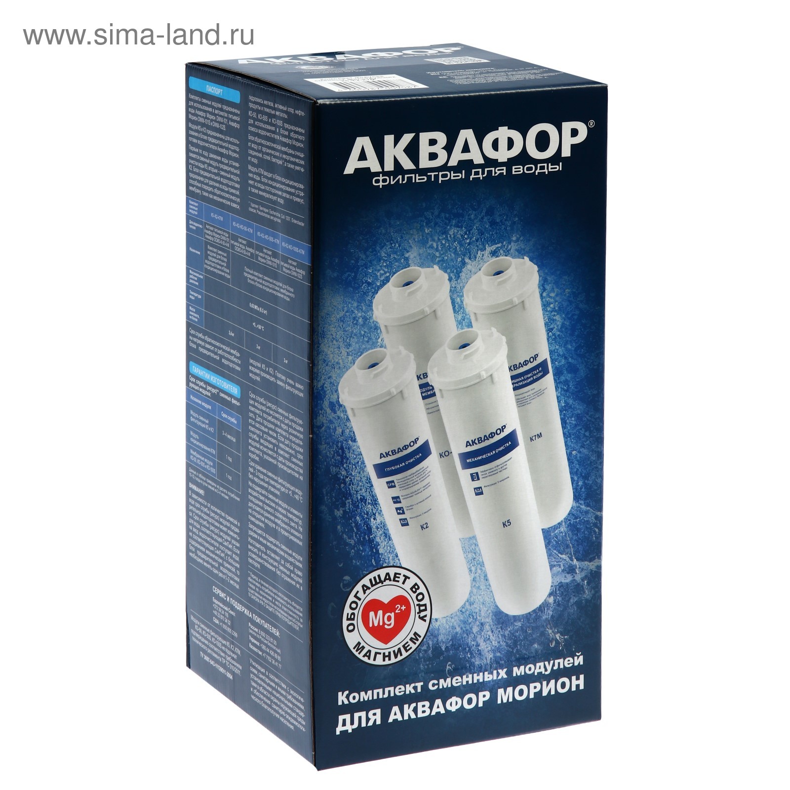 Аквафор Морион Сменные Картриджи Купить