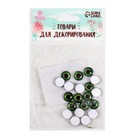 Глаза, набор 20 шт., размер 1 шт. — 1 см - Фото 3