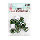 Глаза, набор 14 шт., размер 1 шт. — 1.8 см - Фото 3