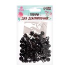 Глаза пришивные, набор 100 шт., размер 1 шт. — 0.9 см - Фото 3