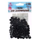 Глаза пришивные, набор 100 шт., размер 1 шт. — 0.9 см - Фото 4