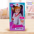 Кукла классическая, уценка