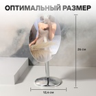УЦЕНКА Зеркало настольное «Овал», 12.4×23-26 см (12.4×17.3 см), цвет серебряный - Фото 2