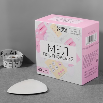 УЦЕНКА Мел портновский, 40 шт., МИКС