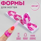 Формы для наращивания ногтей широкие, 100 шт, цвет розовый - Фото 1