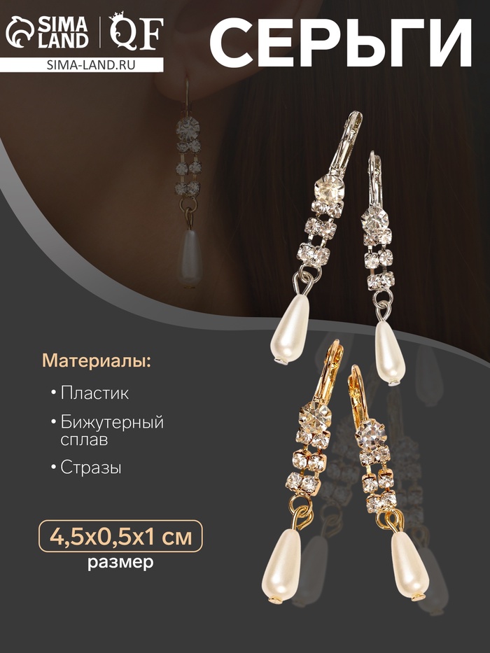 Серьги с жемчугом «Колосок» капля, цвет МИКС - Фото 1