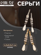 Серьги с жемчугом «Колосок», капля, цвет МИКС - Фото 8