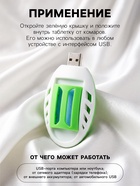 Фумигатор USB для пластин от комаров, бело-зеленый SAFEX - Фото 2