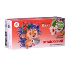 Детский травяной чай «Фитоежка» Витаминный, 20 пакетиков по 1.5 г - Фото 1