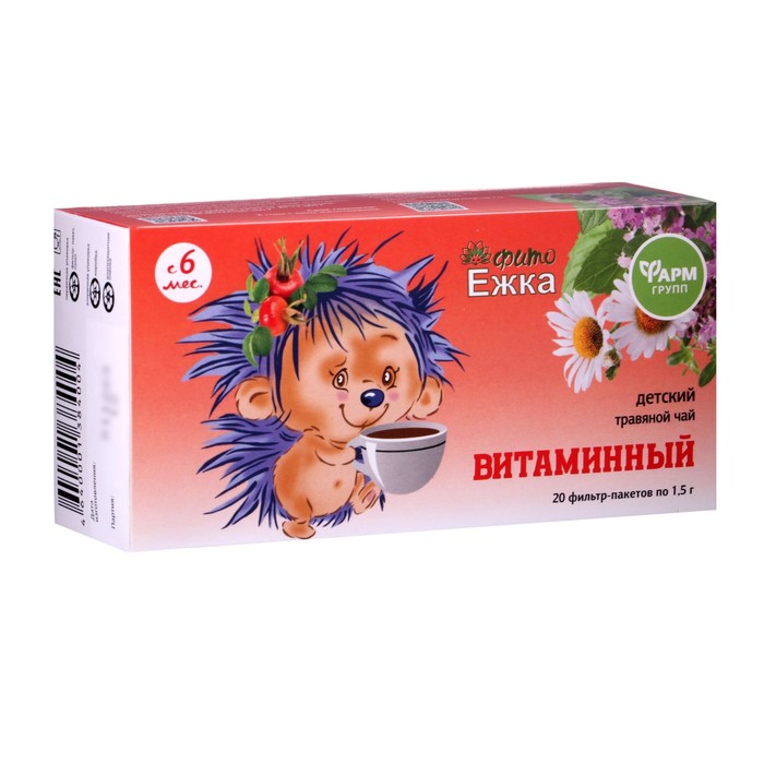 Детский травяной чай «Фитоежка» Витаминный, 20 пакетиков по 1.5 г - Фото 1