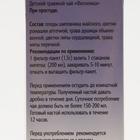 Детский травяной чай "Фитоежка" При простуде, 20 пакетиков по 1,5 г - Фото 2