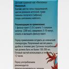 Детский травяной чай "Фитоежка" Иммунный, ф/п, 20 пакетиков по 1,5 г - Фото 2