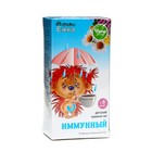 Детский травяной чай "Фитоежка" Иммунный, ф/п, 20 пакетиков по 1,5 г - Фото 4