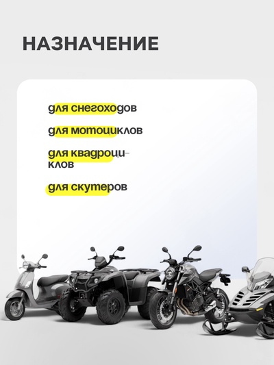 Масло моторное, Rolf Moto, для 2T мотоциклов, п/синтетическое, 1 л