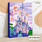 Картина по номерам на холсте 40×50 см «Замок с воздушными шарами» - Фото 4